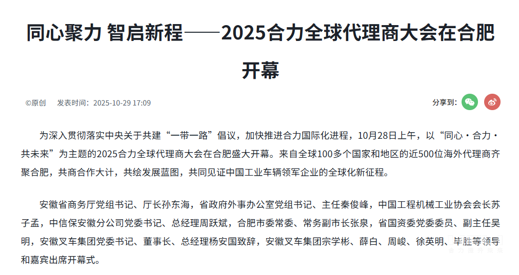 W020251118783161646894